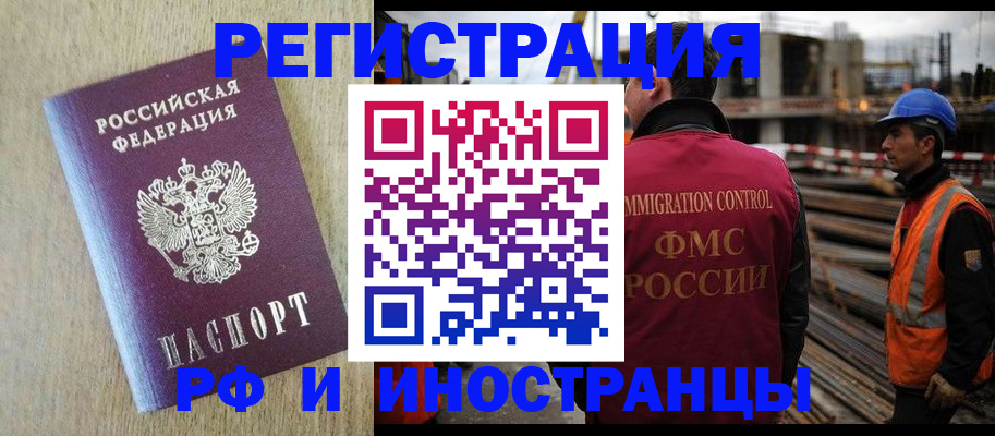 прописка для кредита в Кропоткине