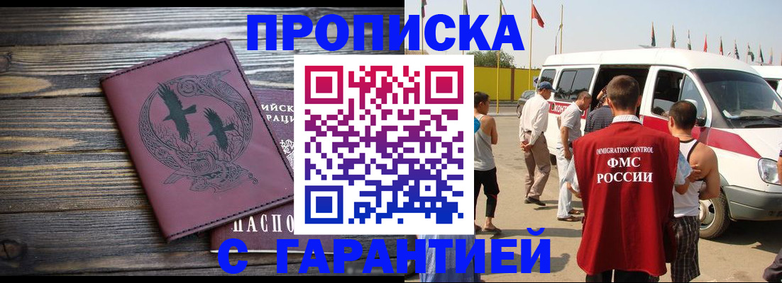 регистрация для дет. сада в Кропоткине