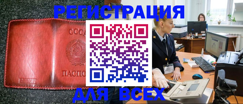 прописка поиск в Кропоткине